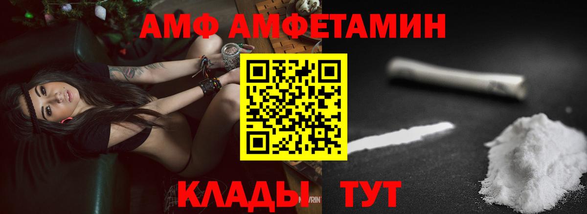 АМФ 97% Югорск