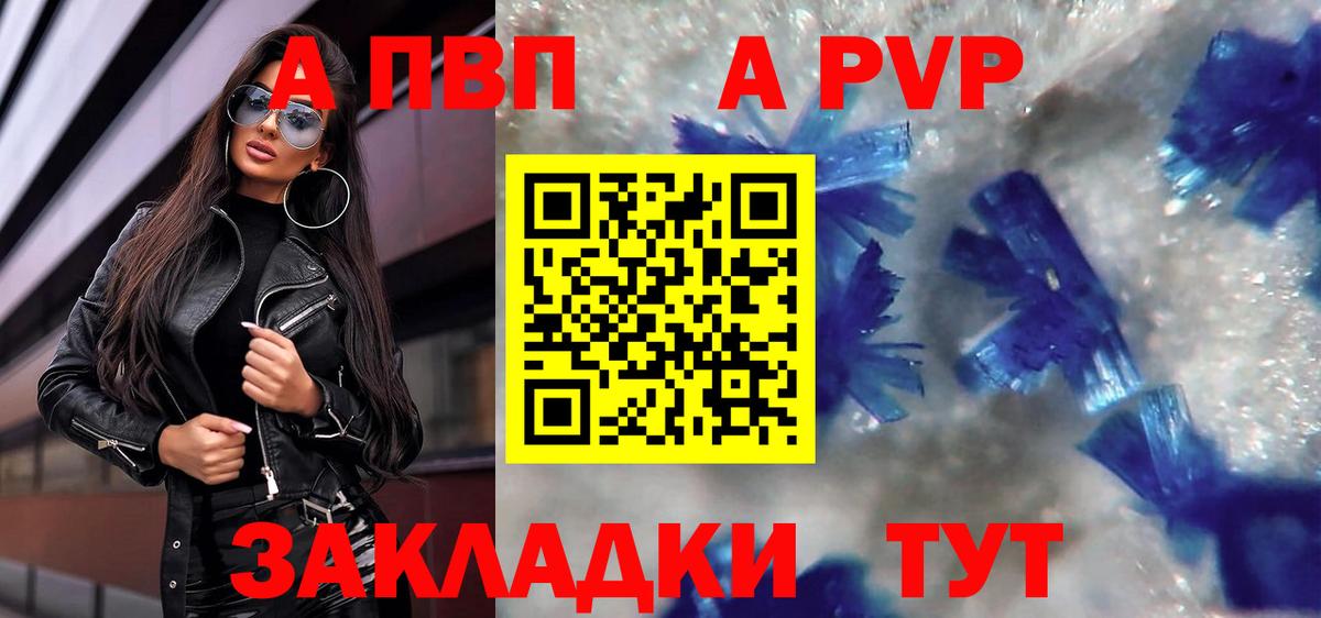 Alpha-PVP крисы CK  Вход с VPN  Югорск  А ПВП  APVP крисы CK 