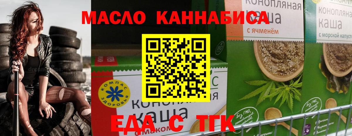 Печенье с ТГК конопля  Вход с VPN  Югорск 