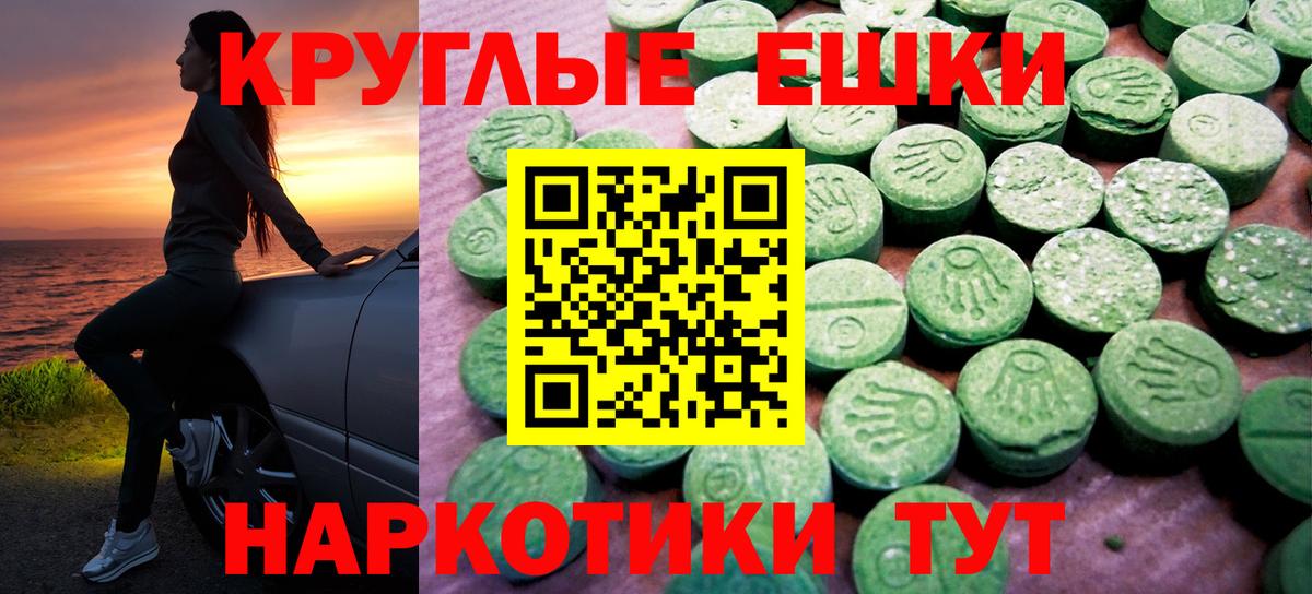 Ecstasy XTC  Вход с VPN  Югорск 