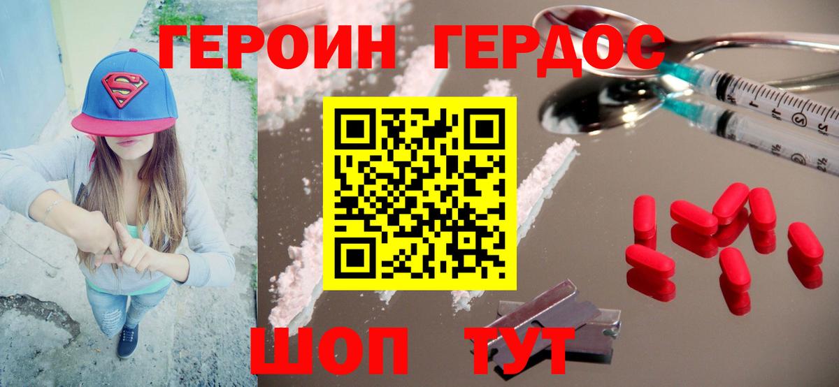 Героин Афган  Вход с VPN  Югорск 