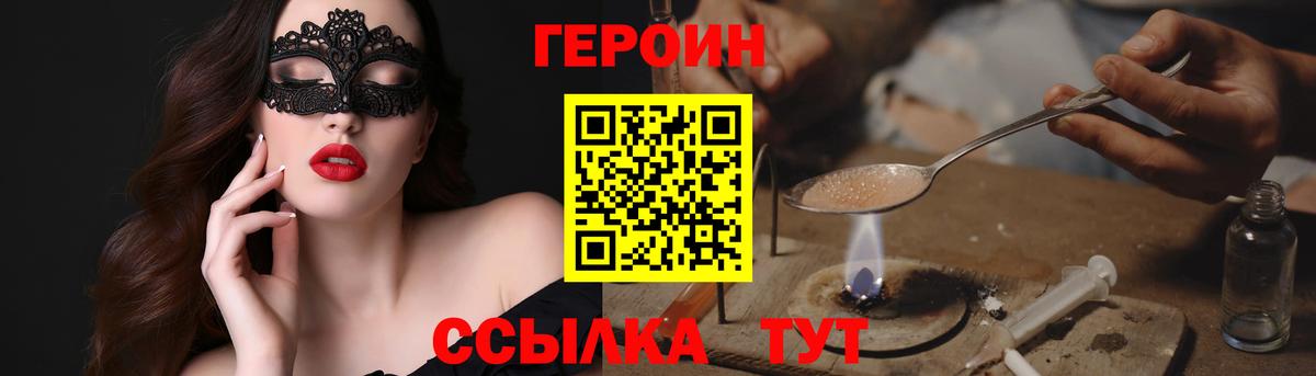 ГЕРОИН гречка Югорск