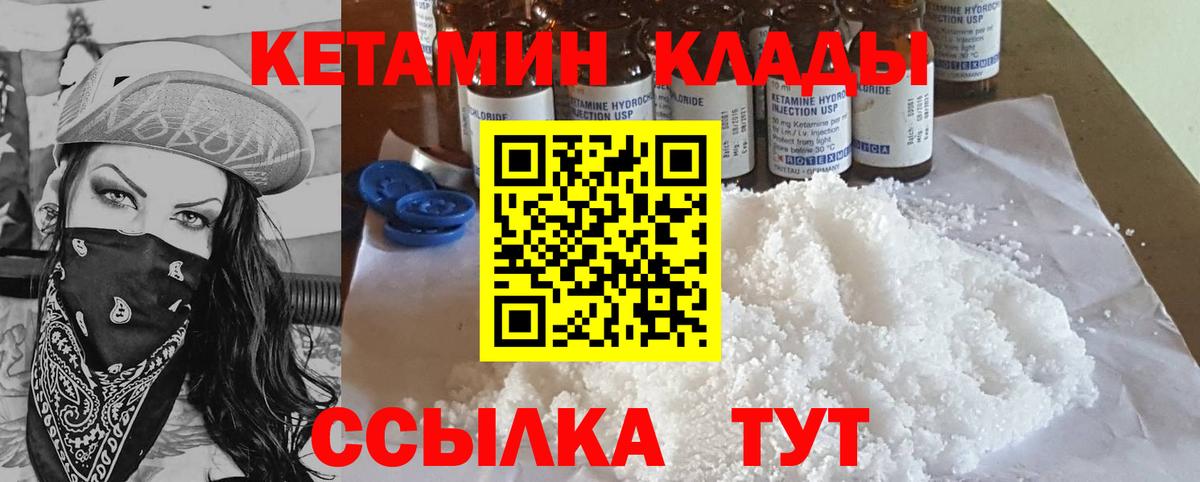 КЕТАМИН ketamine Югорск