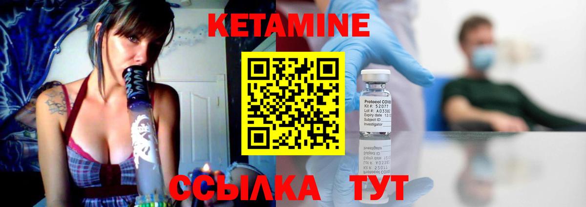 Кетамин VHQ  Вход с VPN  КЕТАМИН VHQ  Югорск 
