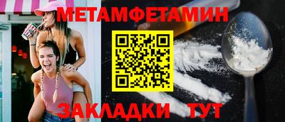 первитин Ливны
