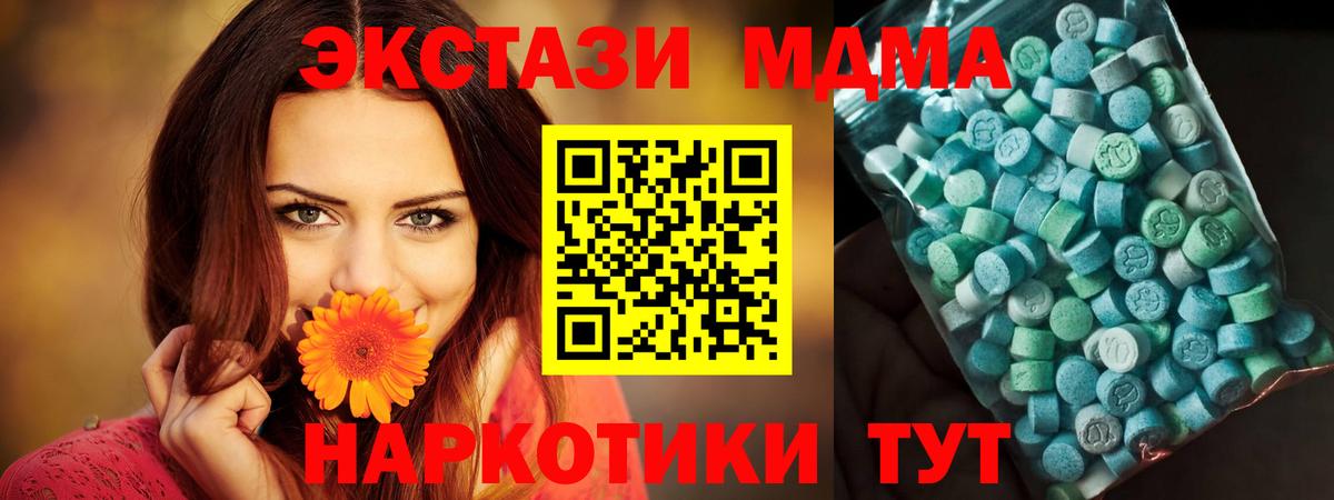 MDMA  MDMA crystal  Вход с VPN  Югорск  MDMA VHQ 