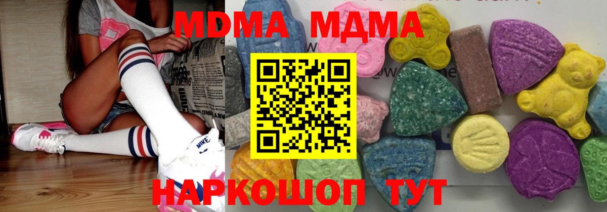 MDMA молли Югорск
