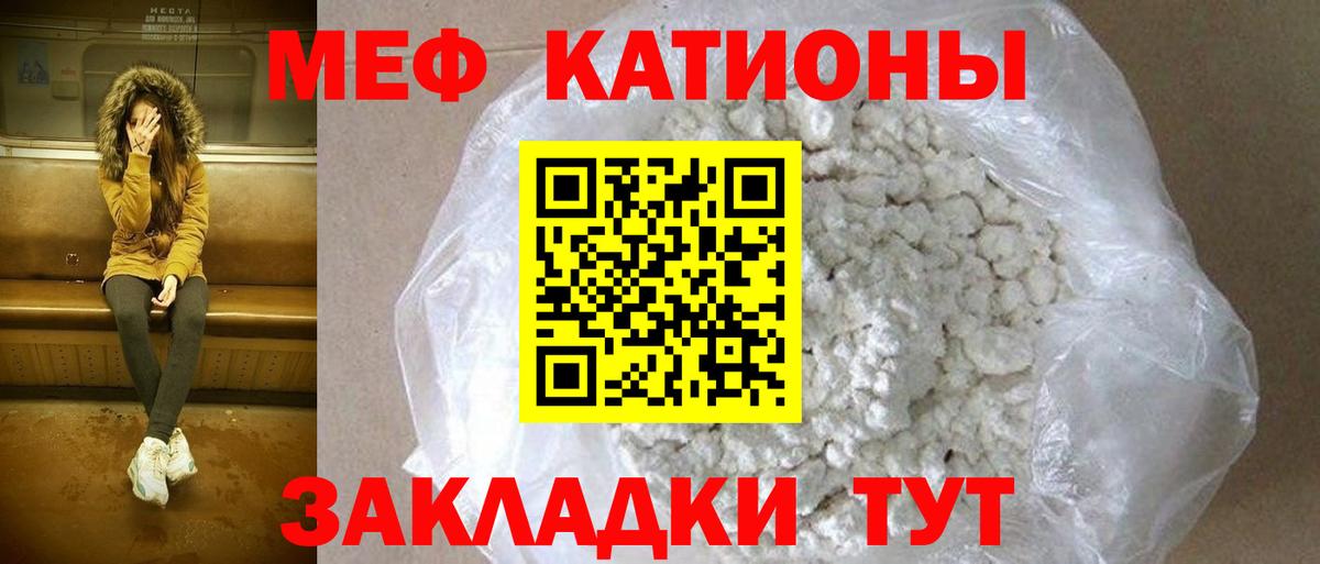 Мефедрон кристаллы  Вход с VPN  МЯУ-МЯУ  Югорск  Мефедрон мяу мяу 