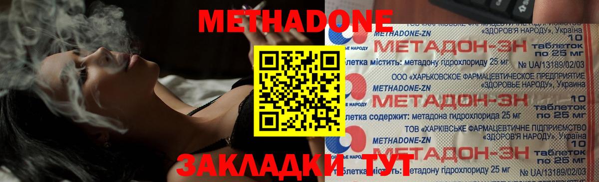 МЕТАДОН VHQ Югорск