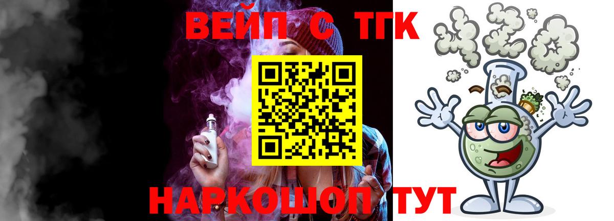 Дистиллят ТГК жижа Югорск