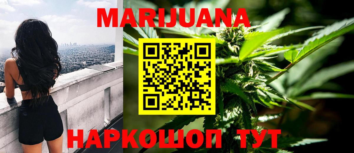Каннабис MAZAR Югорск