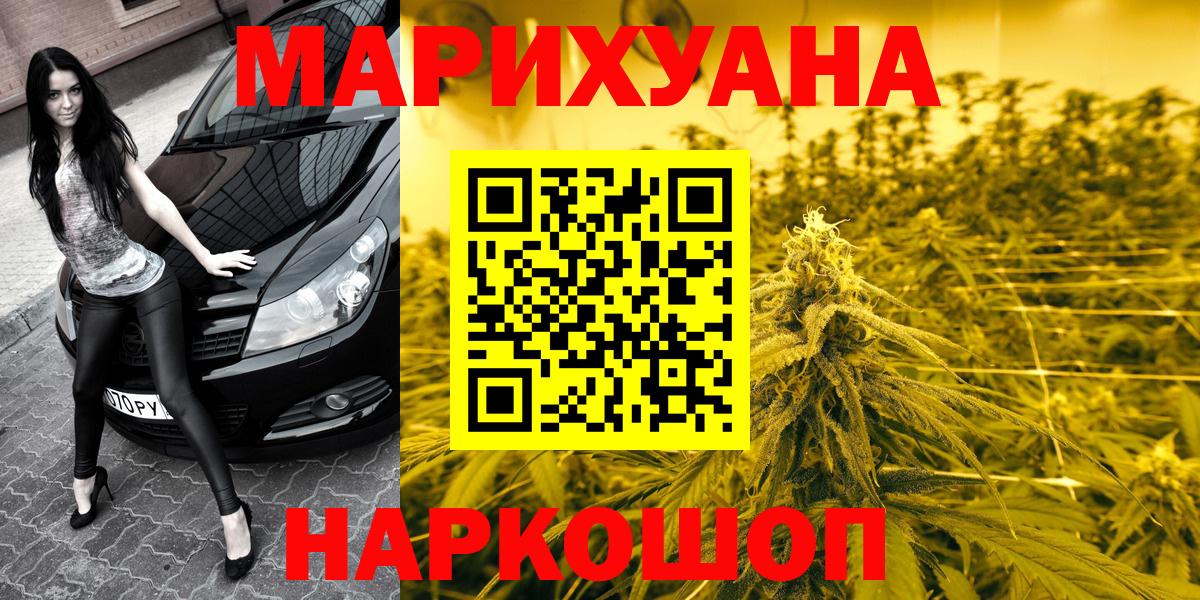 Югорск  Бошки Шишки LSD WEED  Вход с VPN  МАРИХУАНА White Widow  Бошки марихуана план 